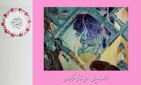 نمایشگاه مجازی کانون استان همدان به مناسبت هفته وحدت