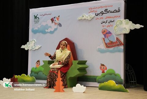 مرحله منطقه ای جشنواره 23 کانون کرمان