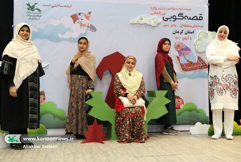 مرحله منطقه ای جشنواره 23 کانون کرمان