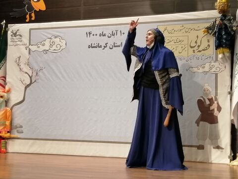 اجرای قصه‌گویان برگزیده کرمانشاهی در بخش آیینی و سنتی بیست‌وسومین‌ جشنواره بین‌المللی قصه‌گویی