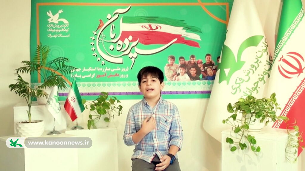 ویدئو 13 آبان کانون استان تهران