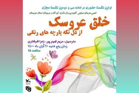 برگزاری حضوری سی و سومین نشست انجمن هنرهای نمایشی کانون خوزستان