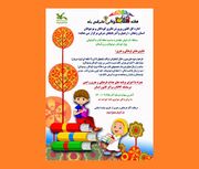 فراخوان برگزاری مسابقه‌ای با عنوان «حال خوش خواندن»