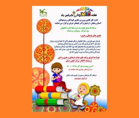 برگزیدگان فراخوان مسابقه «حال خوش خواندن» در زنجان معرفی شدند