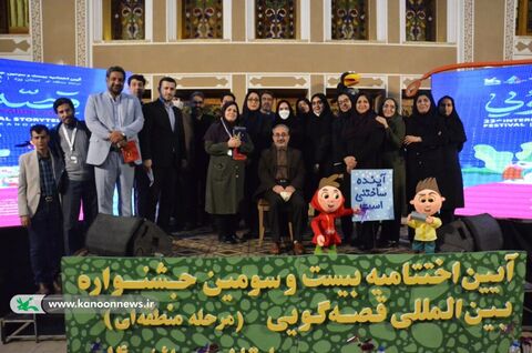 آیین پایانی جشنواره منطقه‌ای قصه‌گویی به میزبانی کانون یزد