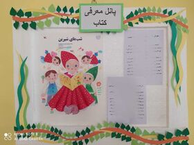 نمایشگاه مجازی معرفی کتاب مراکز استان در هفته کتاب و کتابخوانی