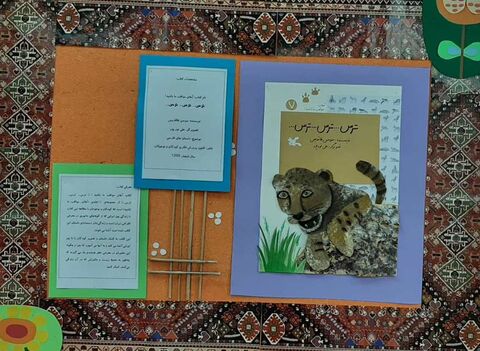 کیان- پنل مراکز در هفته کتاب و کتابخوانی آبان 1400 چهارمحال و بختیاری