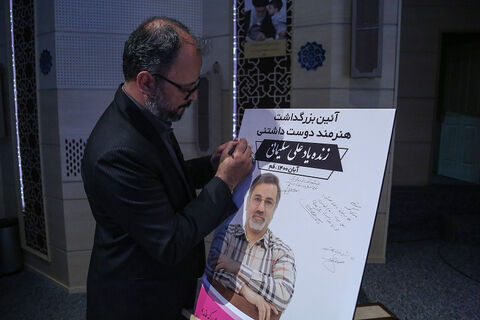 آیین بزرگداشت زنده‌یاد «علی سلیمانی» در کانون قم برگزار شد