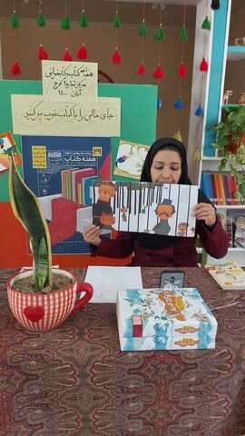 روز کتاب و کتابخوانی در مراکز البرز