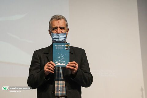 آیین اهدای جوایز کتاب سال کودک و نوجوان در کانون