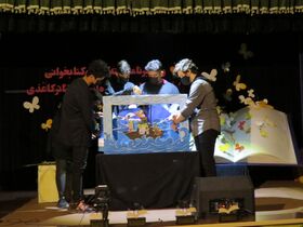 اولین دوره جشنواره تاتر کاغذی کانون پرورش فکری کودکان و نوجوانان استان اصفهان