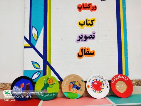 فعالیت‌های مراکز فرهنگی هنری استان همدان در هفته کتاب و کتابخوانی
