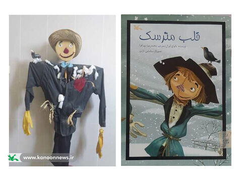 آثار مهرواره «یک کتاب، یک عروسک» کانون کرمان