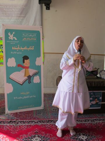 هفته کتاب و کتاب خوانی در کانون پرورش فکری کودکان و نوجوانان استان اصفهان به روایت تصویر