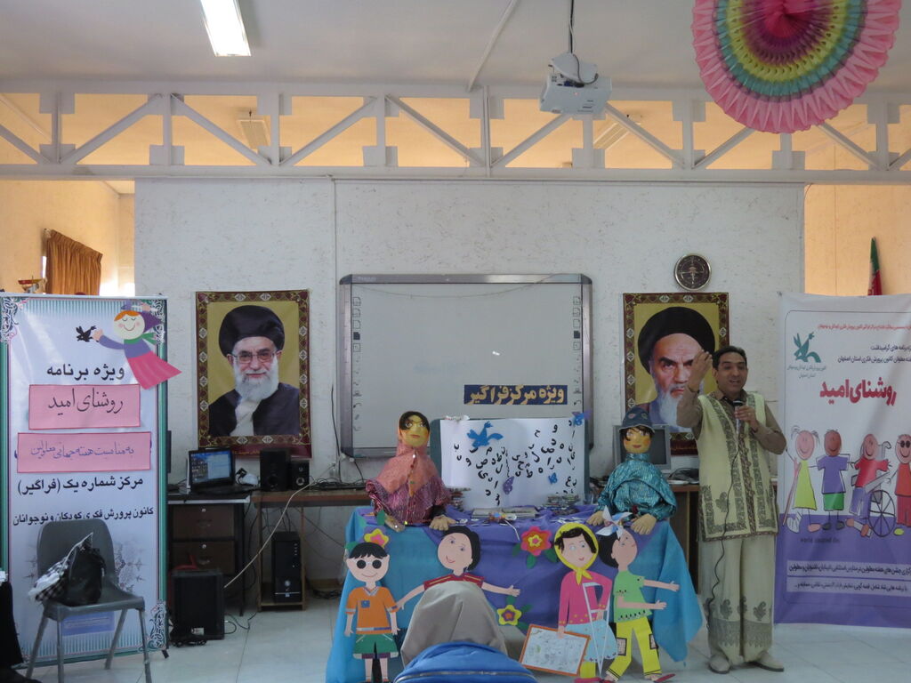 ویژه برنامه "روشنای امید "در آموزشگاه کودکان استثنایی شهید عابدی اصفهان