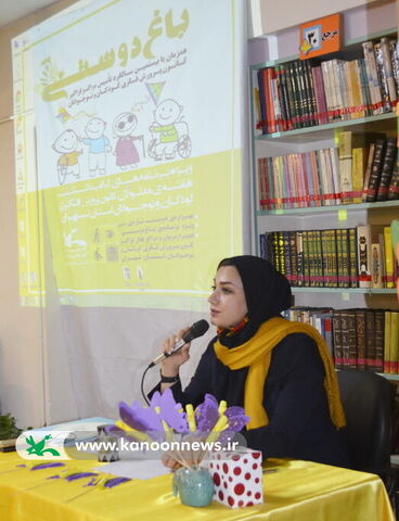 "باغ دوستی"؛  ویژه‌برنامه‌ی اشتراکی مراکز فراگیر ۲۰ و ۲۴ کانون استان تهران  به مناسبت هفته‌ی معلولان