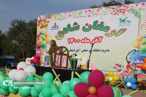 ویژه برنامه دورهمی «ارمغان شادی»  با همکاری کانون خوزستان وشرکت مناطق نفت خیز جنوب اهواز