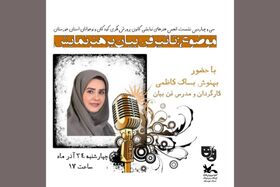 برگزاری سی و چهارمین نشست انجمن هنرهای نمایشی کانون خوزستان