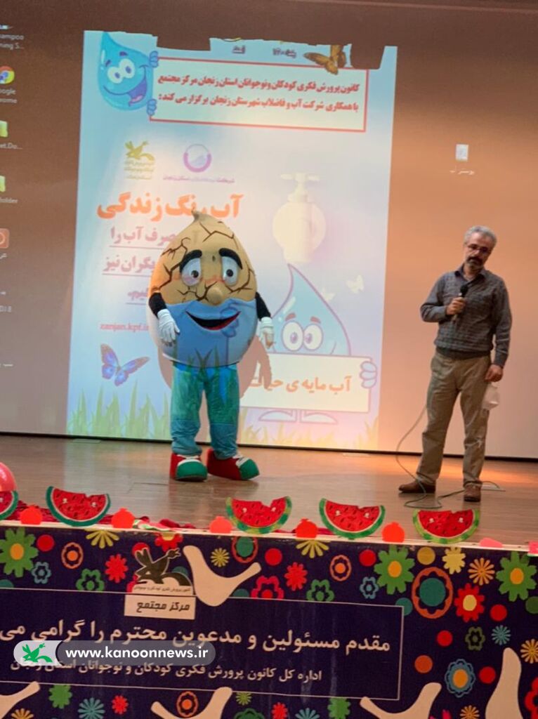 آموزش صرفه جویی آب با یک عروسک تن پوش قطره در زنجان
