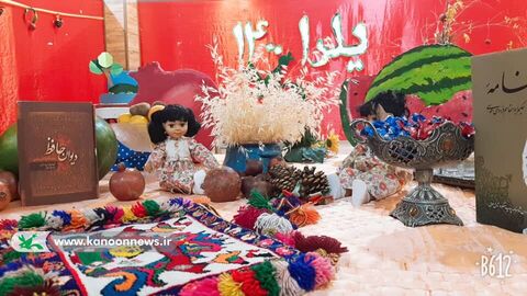 گرامی‌داشت شب یلدا در مراکز فرهنگی هنری کانون کهگیلویه و بویراحمد