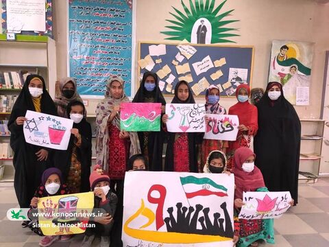 بزرگداشت روز بصیرت در کانون پرورش فکری کودکان و نوجوانان سیستان و بلوچستان