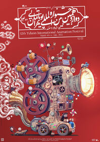 Tehran Animation Festival's Poster