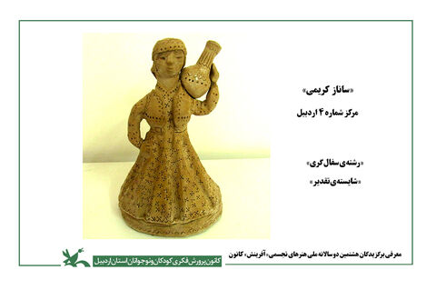 آثار برگزیده‌ی اعضای کانون استان اردبیل از هشتمین دوسالانه هنرهای تجسمی«آفرینش»