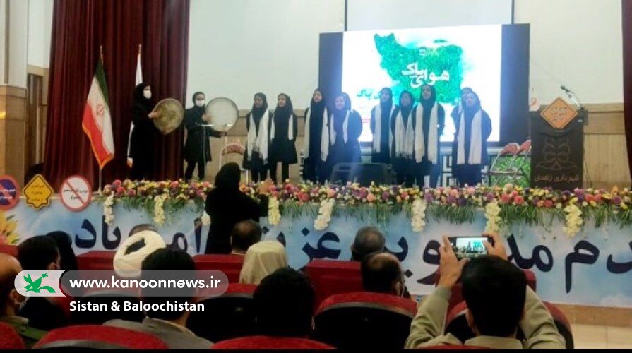 هنرنمایی گروه سرود کانون پرورش فکری سیستان و بلوچستان در روز هوای پاک
