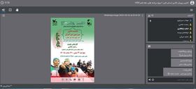 نشست ادبی سرزمین من ایران در البرز