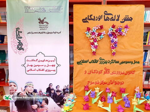 دهه مبارک فجر مراکز کانون استان بوشهر  در قاب تصویر 2