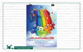 Poster for Kanoon 7th National Toy Festival was Unveiled