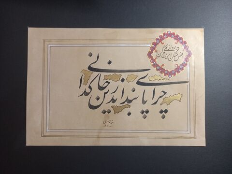مژده حسنی مربی خوشنویسی مراکز کانون پرورش فکری استان تهران.jpg