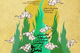 سرافرازی اعضای کانون کرمان در جشنواره سراسری شعر سرو