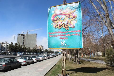 بزرگداشت نیمه شعبان در کانون پرورش فکری آذربایجان‌غربی