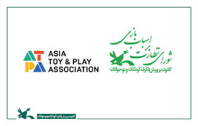 شورای نظارت بر اسباب‌بازی به عضویت انجمن بازی و اسباب‌بازی آسیا درآمد
