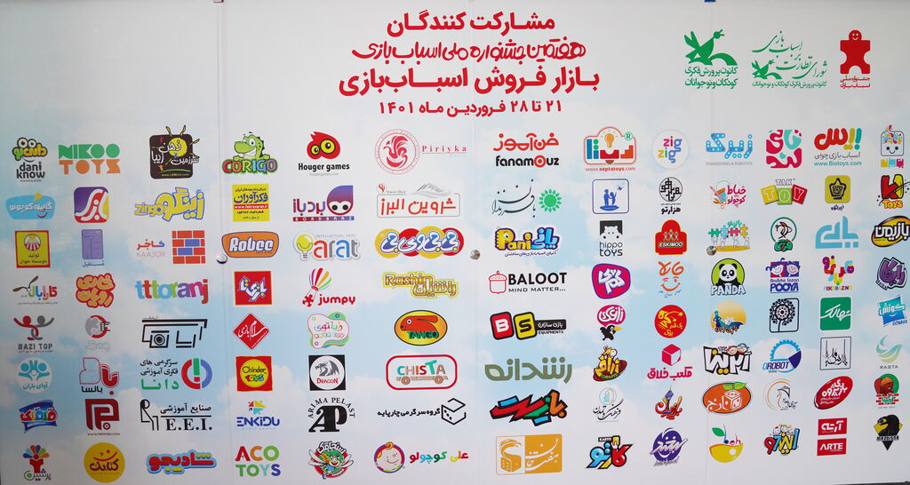 اعلام اسامی غرفه‌های نمایشگاه و بازار هفتمین جشنواره ملی اسباب‌بازی