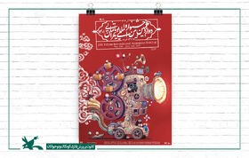 تیزر دوازدهمین جشنواره بین‌المللی پویانمایی منتشر شد/ اثری برگرفته از جشن‌های ایرانی