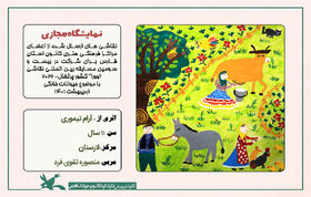 نمایشگاه مجازی نقاشی اعضای کانون فارس