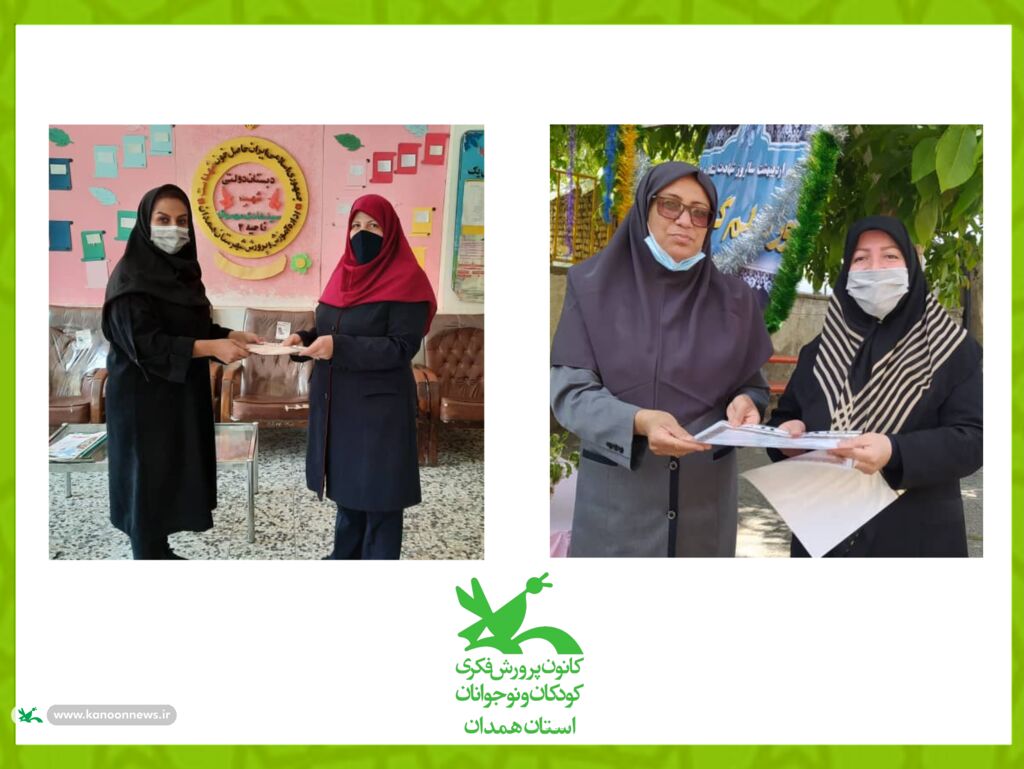 آموزگاران آموزشگاه‌های شهید موسوی و پدر شهرستان‌های همدان و سرکان تقدیر شدند