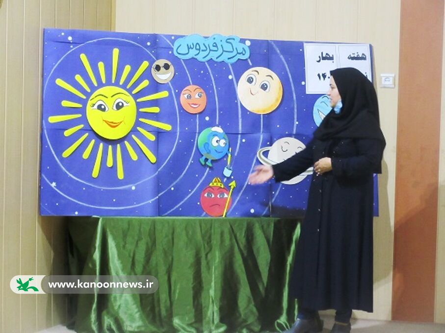 ویژه برنامه نجوم در مرکز فرهنگی و هنری کانون پرورش فکری فردوس