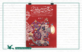 تیزر دوازدهمین جشنواره بین‌المللی پویانمایی منتشر شد/ اثری برگرفته از جشن‌های ایرانی