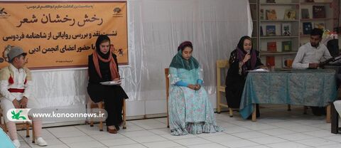 ویژه برنامه " رخش رخشان شعر " کانون کهگیلویه و بویراحمد در آینه تصویر
