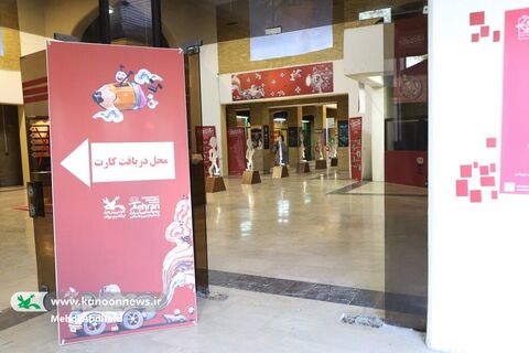 آمادهسازی دوازدهمین جشنواره بین‌المللی پویانمایی تهران