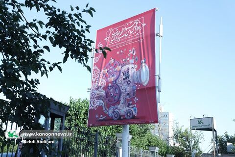 آمادهسازی دوازدهمین جشنواره بین‌المللی پویانمایی تهران