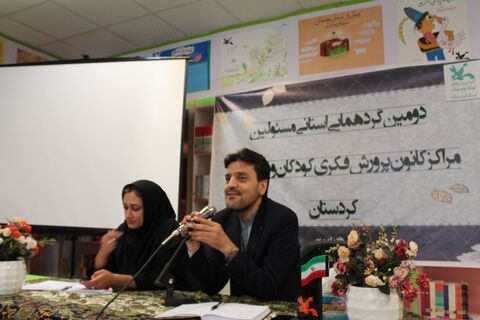 دومین گردهمایی مربی مسئولان مراکز کانون استان کردستان به روایت تصور