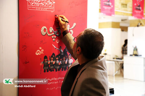 افتتاح نمایشکاه کار کچه در داوزدهمین جشنواره بین‌المللی پویانمایی تهران