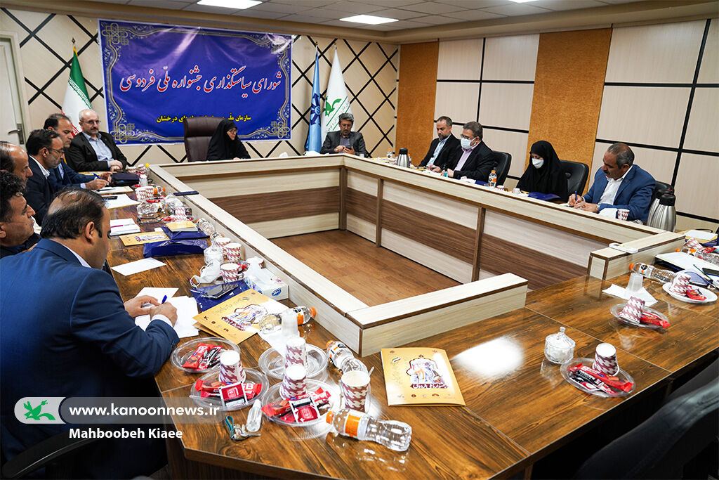 سومین نشست شورای سیاستگذاری چهارمین جشنواره ملی فردوسی برگزار شد