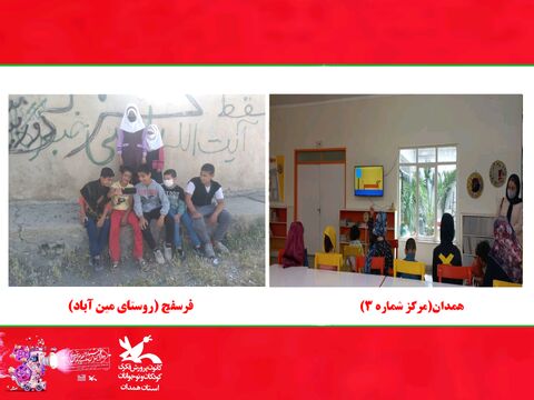 گزارش تصویری روز پویا نمایی در مراکز کانون پرورش فکری کودکان و نوجوانان استان همدان