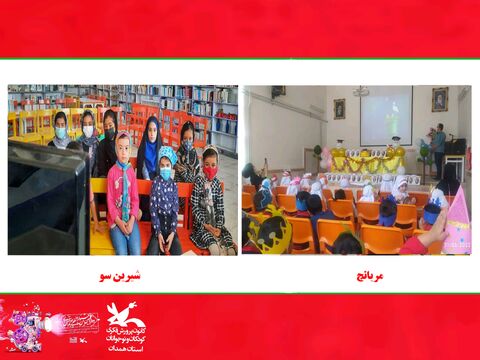 گزارش تصویری روز پویا نمایی در مراکز کانون پرورش فکری کودکان و نوجوانان استان همدان