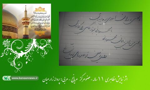 نمایشگاه مجازی هنرهای تجسمی استان همدان